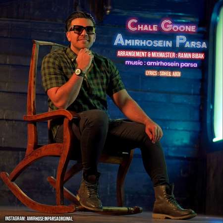 Amir Hosein Parsa – Chale Goone
